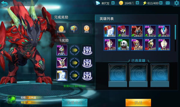 奥特曼传奇破解版游戏(内置菜单)