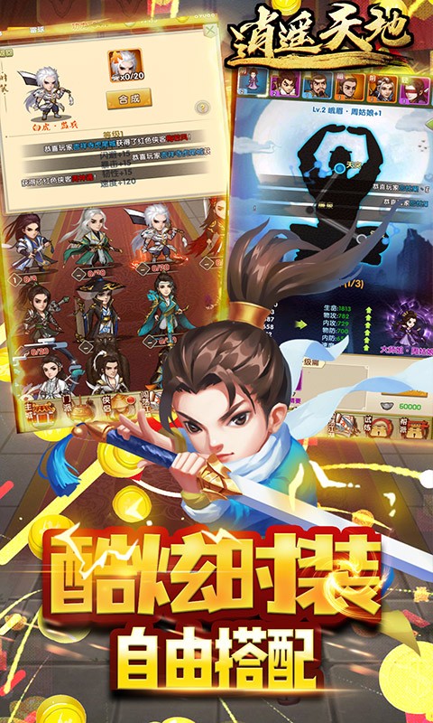 逍遥天地可盘版  v1.0.0