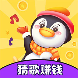 猜歌赚钱多红包版