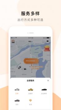 T3出行普通版 v3.1.5