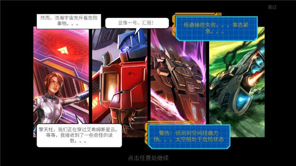 变形金刚百炼为战最新版本 v9.2.0