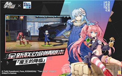 高能手办团魔王的降临 v2.11.0