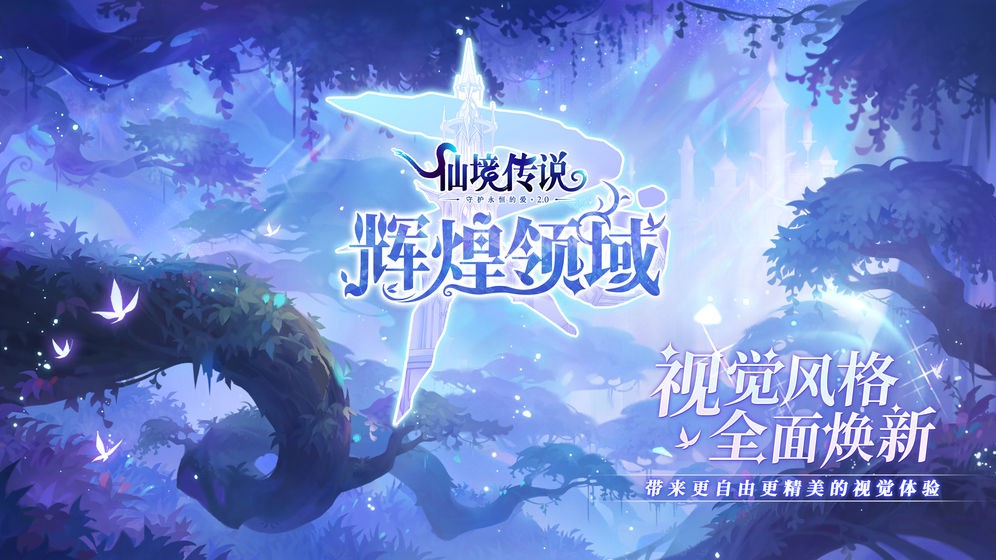 仙境传说RO守护永恒的爱 V 1.0