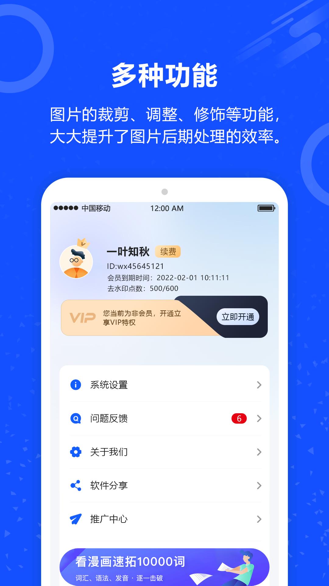 照片一键去水印 v0.0.2