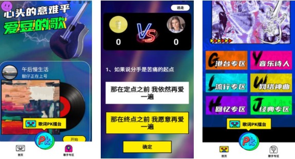猜歌词大师红包版