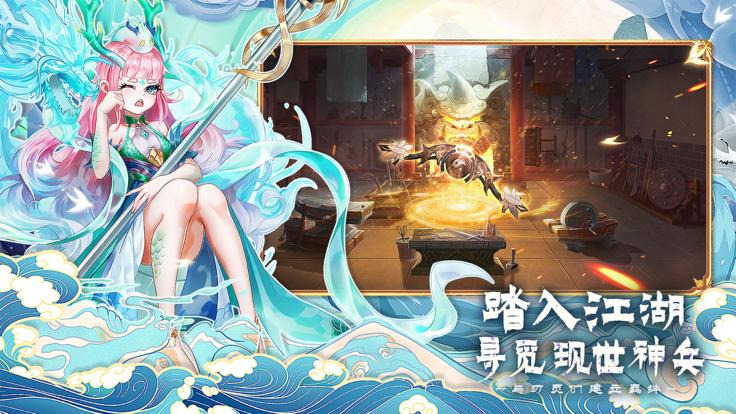 百川铸魂录正版 v4.3.3