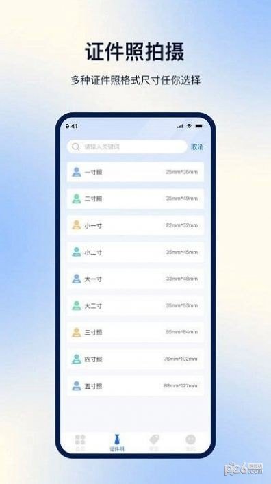 一键扫描ocr v3.0.5
