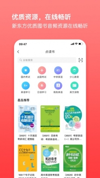 书加加ios版 v2.0.5