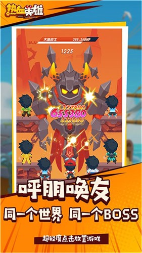 热血英雄放置版  v1.2.0