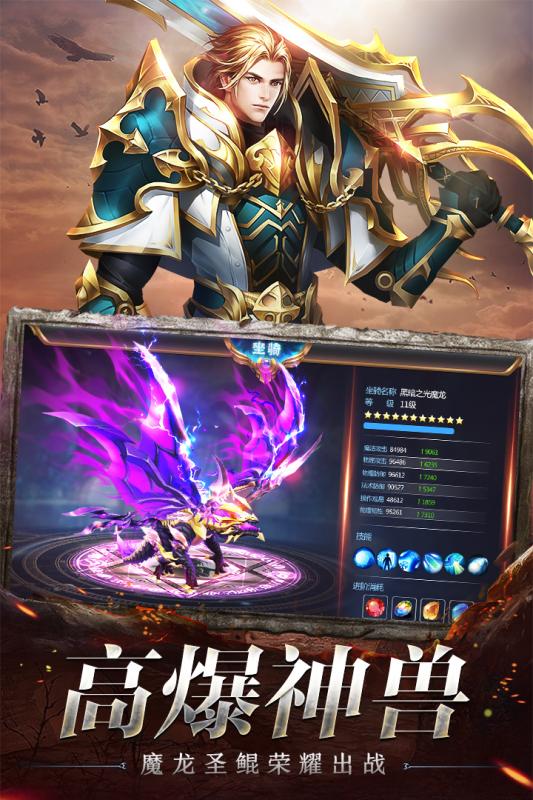奇迹之剑3d竖版魔幻手游