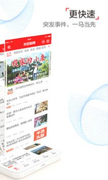 半岛新闻截图3