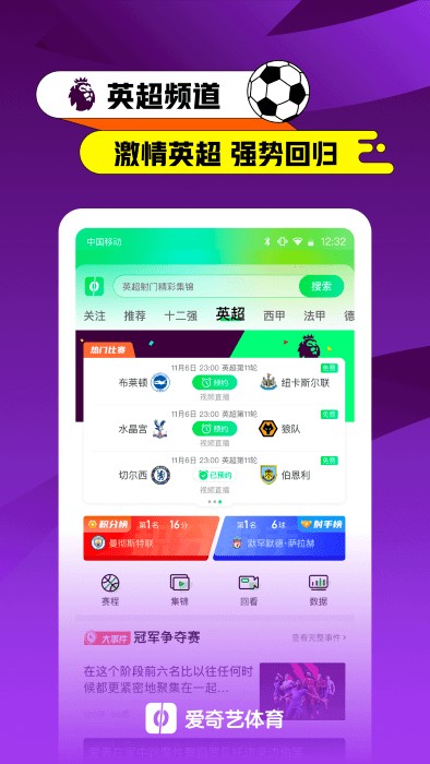 爱奇艺体育最新版  v10.3.5