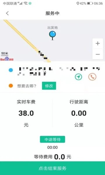 代驾宝 版本:v4.0.1