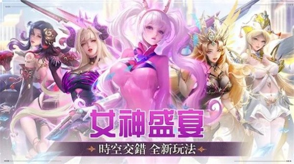 女神纪元誓约轮舞曲  v1.4.0