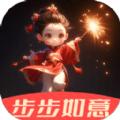 步步如意软件官方版 