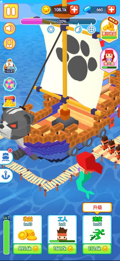 造船大亨手游最新版图片1