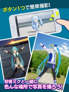 初音未来AR v3.0.5