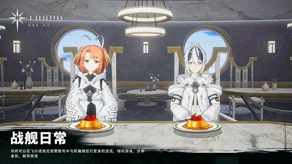 斯露德官方版  v1.0.5