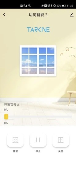 达钶智能截图2