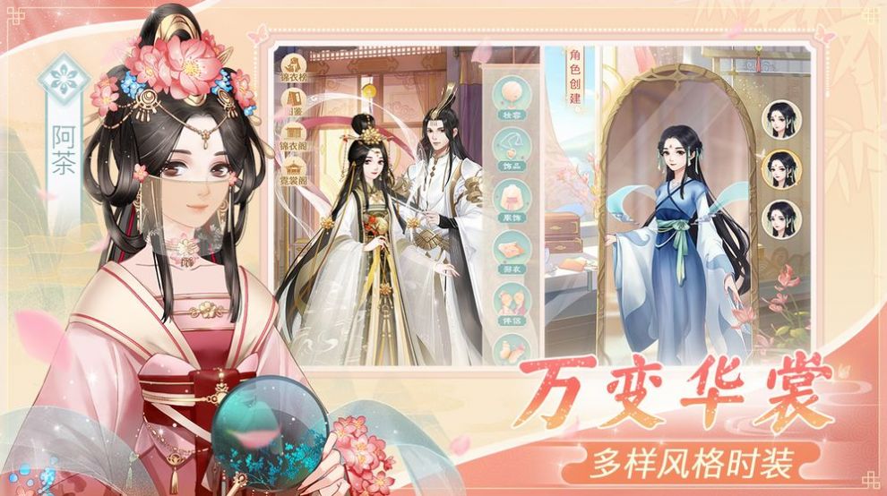 富贵天下宫缘记手游官方最新版  v3.4.1