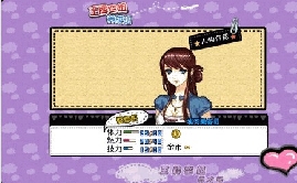 王牌空姐养成记 v1.0