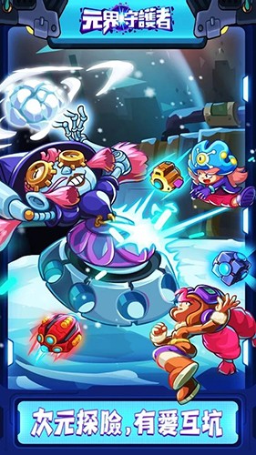 元界守护者安卓版 v1.0.2