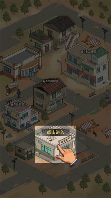 老王的地产梦无限金币版