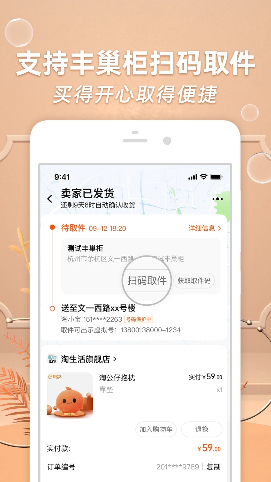 淘宝IOS版本截图2