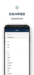 deepl翻译官网版  v1.5