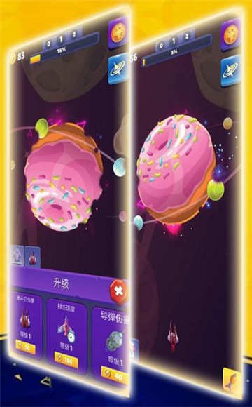 星球射击大冒险 v1.0.1