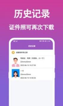 生成证件照 v3.0.5