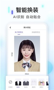 美图专业证件照  v1.1.9