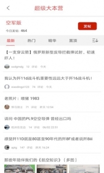超级大本营手机版截图2
