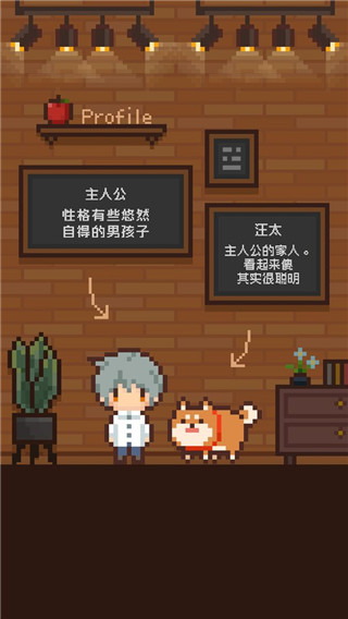 像素小屋中文版 v1.0.8