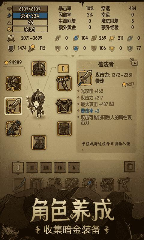 贪婪洞窟单机破解版内购无限
