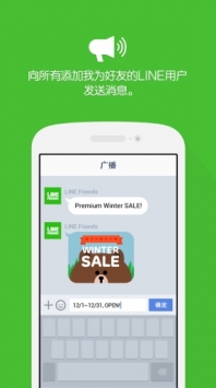 LINE@ v3.2.5