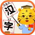 儿童学汉字app安卓版 
