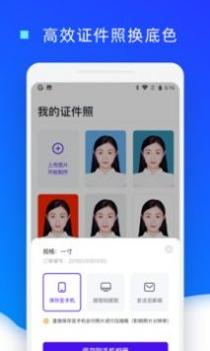 证件照换底色 v3.0.5