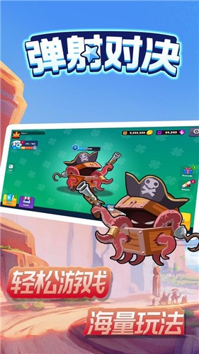 弹射对决 2022-02-08 11:01