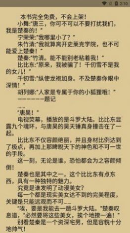 淼淼书城小说阅读APP免费版图片1