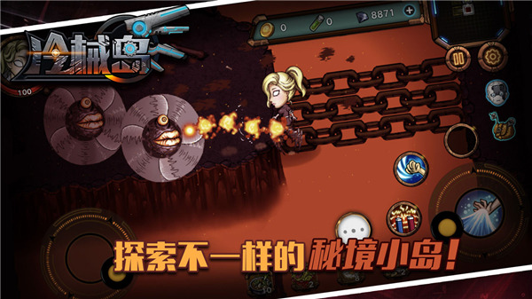 冷械岛游戏手机版截图2