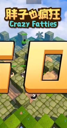 胖子也疯狂 v0.0.1