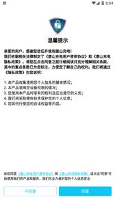 唐山充电  v1.0.1