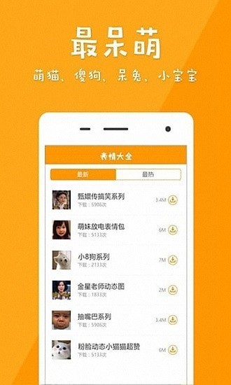暴走gif表情包 v1.3