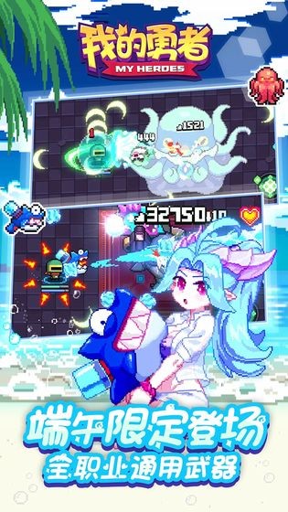 我的勇者最新版