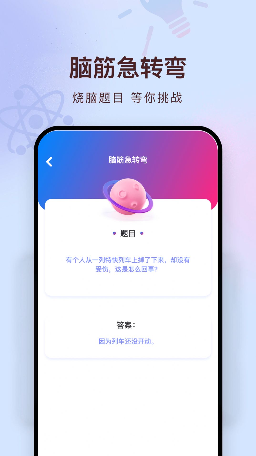 聊天回复机器人截图1