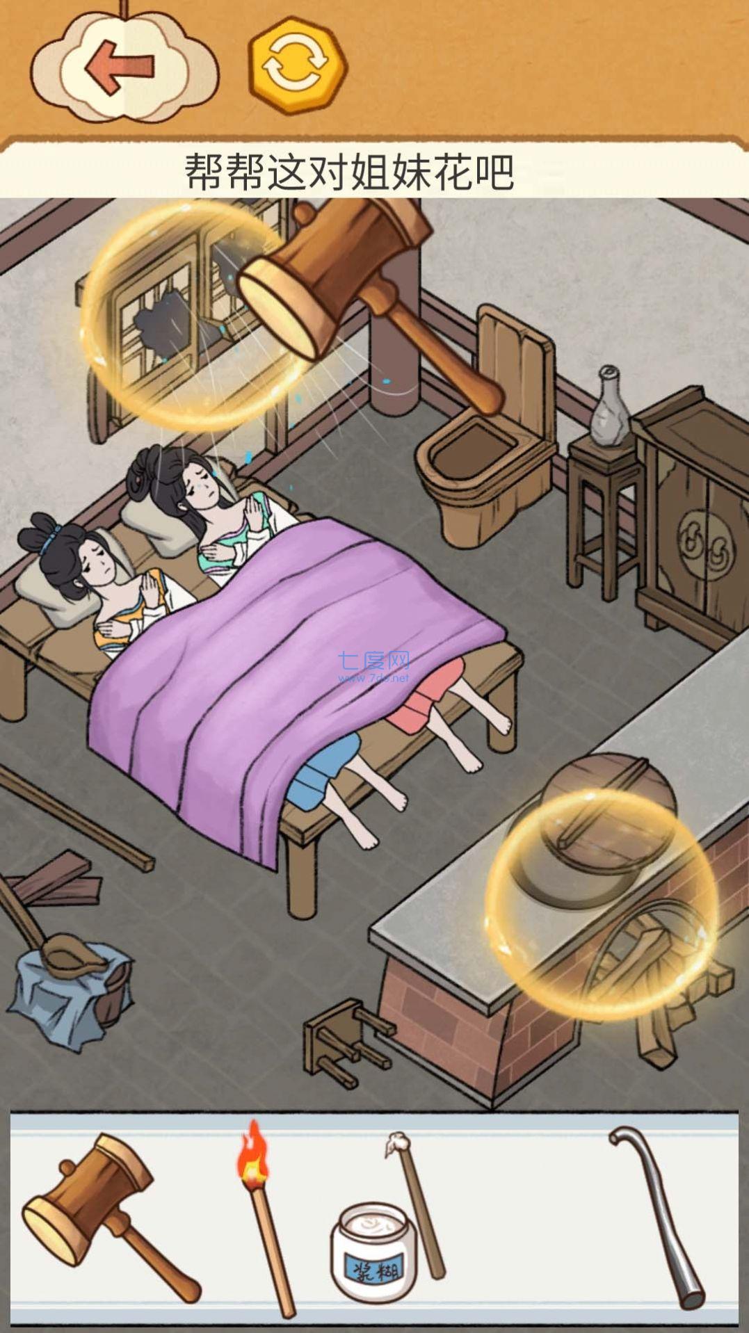 帮她取取暖游戏 v1.0