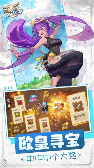 勇者秘境官网版  v1.0.5