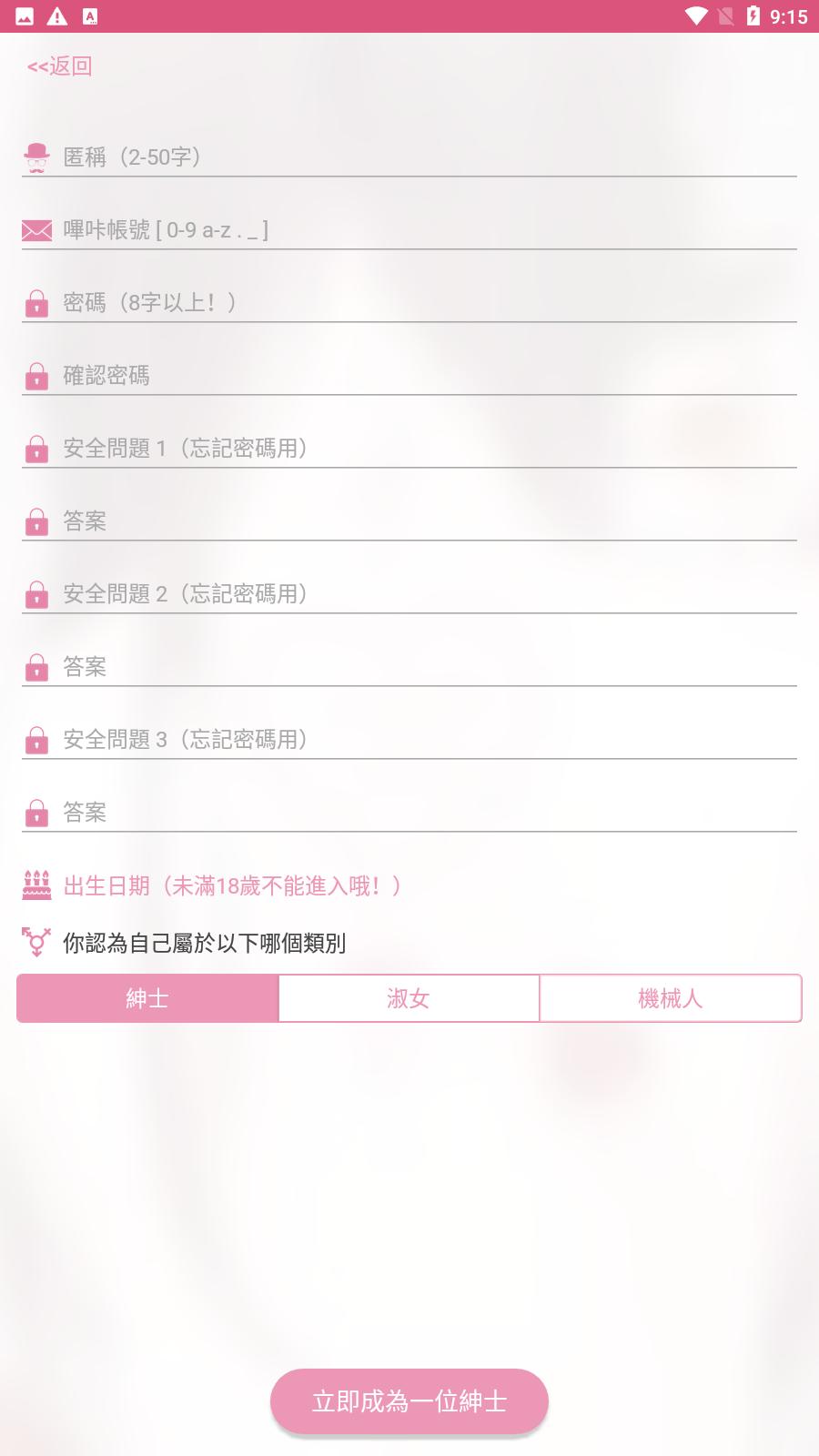 哔咔漫画PicACG截图0