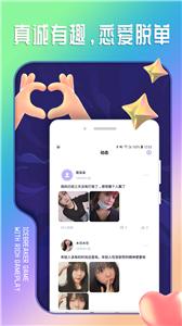 陌思交友  v1.0.0